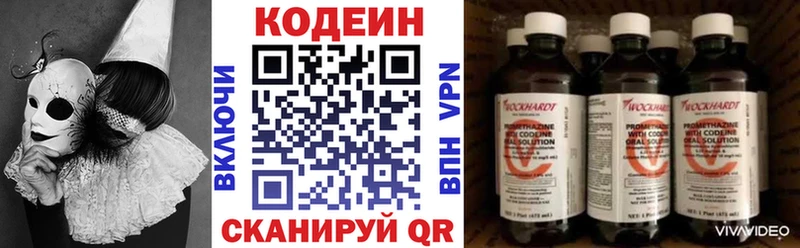 OMG как зайти Аксай Codein напиток Lean (лин)