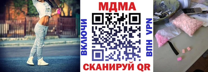 МДМА Molly  где продают наркотики  Аксай 